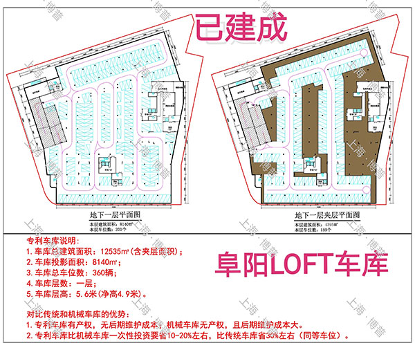 连云港阜阳LOFT专利车库（初光先生授权）